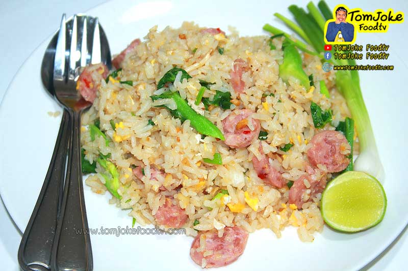 ข้าวผัดแหนม ข้าวผัดแหนม